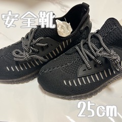 【未使用】安全靴 メンズ スリッポン レディース 作業靴 25cm