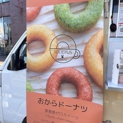 札幌でオーガニックが好き、食べること好きな方集まれー！