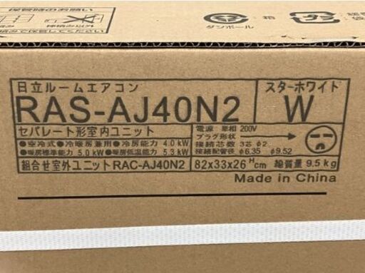 完了　新品 日立 リビング用14−17畳用 特価 RAS-AJ40N2  4.0kw単相200v 取り付け込み ASK円在庫②