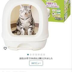 デオトイレ　猫　トイレ　中古