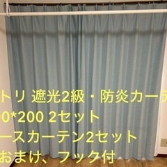 ニトリ 遮光2級・防炎カーテン 100*200 レースカーテン各...