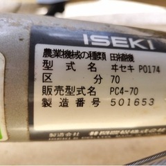 ヰセキ田植機　PO174【中古・実働品】