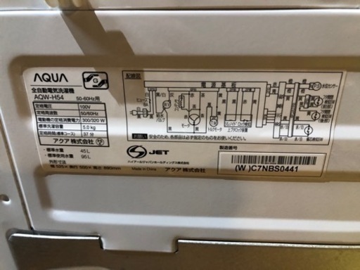 ⭐︎ 中古品 AQUA 全自動電気洗濯機 AQW-H54 52×50×89cm 生活家電⭐︎