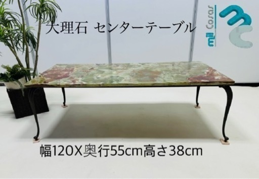 大理石 センターテーブル