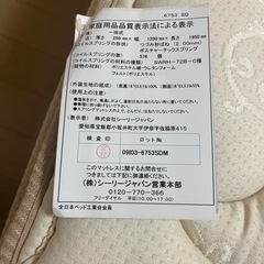 【受け取り確定】セミダブルマットレス　シーリー　ベッドフレーム付き　