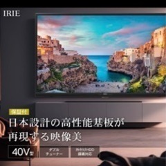 テレビ　IRIE40インチ　値下げしました