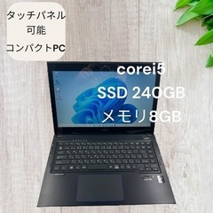 コンパクトPC☆セカンドPCにオススメ！