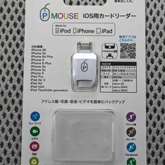 iphone用カードリーダー