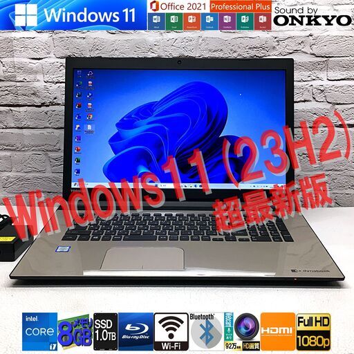★美品17.3型【東芝 AZ67/TG】最速最新Win11 23H2★第6世代 CPU i7-6500U｜GeForce 930M｜SSD1TB(新)｜メモリ 8GB◆MS Office2021最新（管理：04090003）