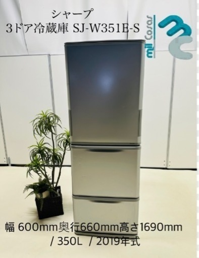 SHARP ノンフロン冷凍冷蔵庫 SJ-W351C-S 2016年製 SHARP ノンフロン冷凍冷蔵庫 SJ-W351C-S 2016年製