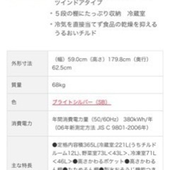 HITACHI 365L  【丁度いいサイズ】