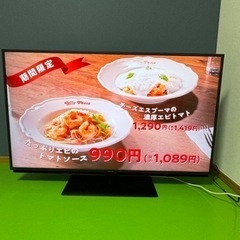 家電 テレビ 50型液晶テレビ