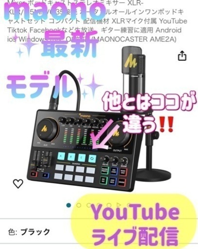 特典有美品❣️maono CASTER E2 SINGLE MIC BUNDLE