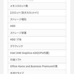 ソフマップで購入したダイナブックノートパソコンが自宅のwifiに繋がらない − 埼玉県