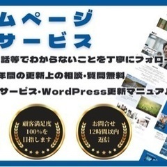 【全国対応可】初期費用0円HP・LP制作します！月額2980円〜...