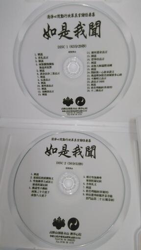 政財界ご意見番池口恵観大僧正のCD解説と著書三冊