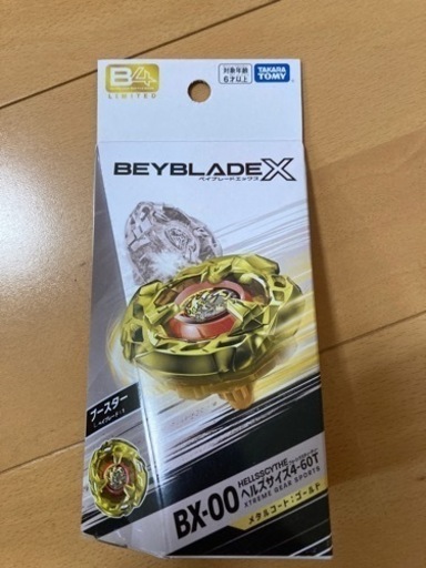 ベイブレードＸ ゴールド BX00ヘルサイズ4-60T