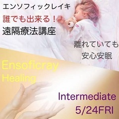 2024/5/24(水)人類が持つ当然の権利『健康』を受け取る【...