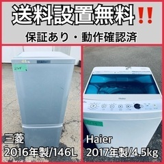 送料設置無料❗️業界最安値✨家電2点セット 洗濯機・冷蔵庫75