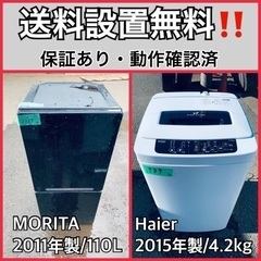 送料設置無料❗️業界最安値✨家電2点セット 洗濯機・冷蔵庫710