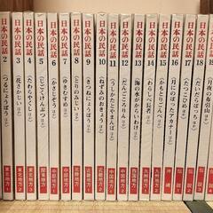 日本の民話　全20巻　本/CD/DVD 雑誌