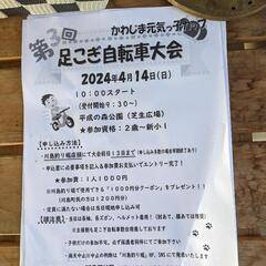 新1年、未就学児イベント（2024/04/08投稿）