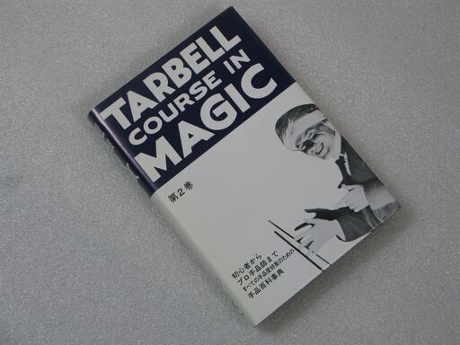 ターベルコースインマジック第2巻①