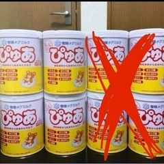 ぴゅあ　粉ミルク4缶