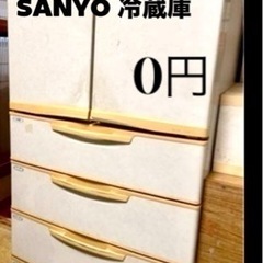 松戸市　SANYO 大型冷蔵庫