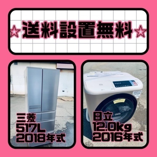 送料設置無料❗️新生活応援セール⭐️初期費用を限界まで抑えた冷蔵庫/洗濯機セット