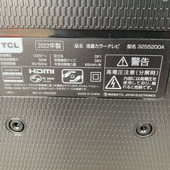 TCL 32S5200A 32V型 液晶テレビ 2022年製