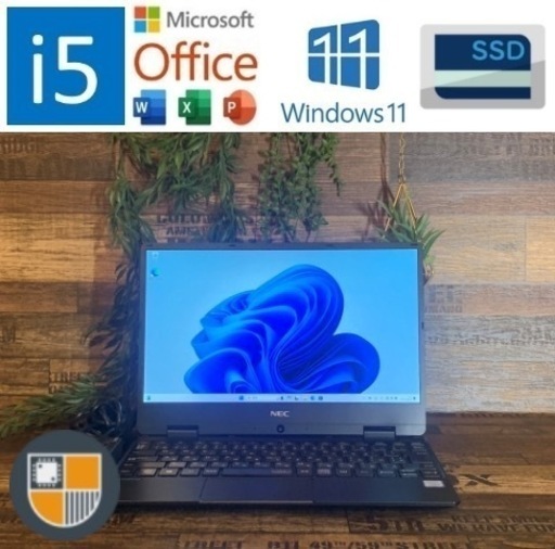 ☆オープン記念☆i5/8GB/SSD/Win11/オフィス搭載