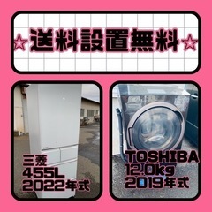 この価格はヤバい❗️しかも送料設置無料❗️冷蔵庫/洗濯機の⭐️大...