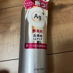 Ag制汗スプレー　大サイズ　未開封新品