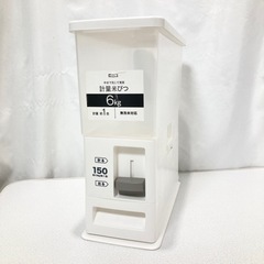 計量米びつ 6kg 1合/回 ニトリ 