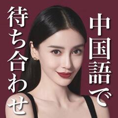 初心者の方でも女性講師がマンツーマンでサポート♥️