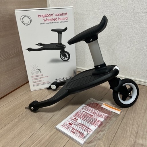 （美品）バガブー　コンフォートホイールボード