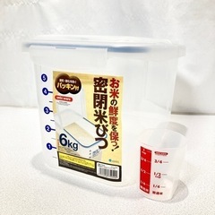 密閉米びつ パッキン付 6kg 計量カップ付属  