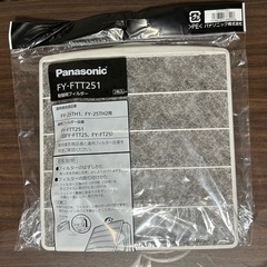 Panasonic 換気扇フィルター