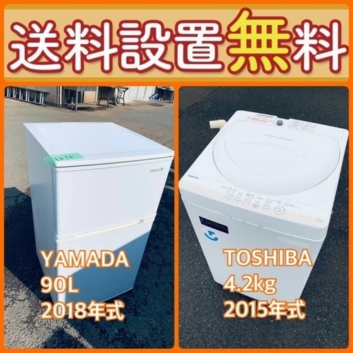 送料設置無料❗️⭐️限界価格に挑戦⭐️冷蔵庫/洗濯機の今回限りの激安2点セット1