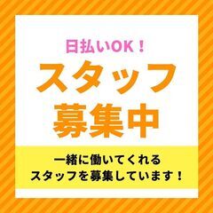 5名以上の大募集！フォークリフト作業◎日勤×平日のみ★交通費支給...