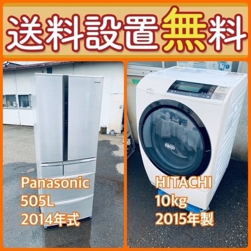 もってけドロボウ価格⭐️送料設置無料❗️冷蔵庫/洗濯機⭐️限界突破価格⭐️2点セット2