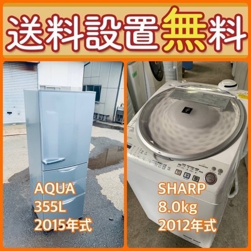 送料設置無料❗️新生活応援セール⭐️初期費用を限界まで抑えた冷蔵庫/洗濯機セット3
