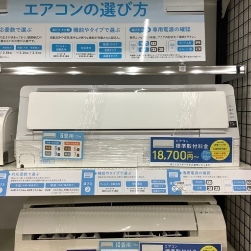 【半年保証付き】シャープ2020年製エアコンのご紹介です【トレファク東大阪箕輪店】