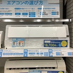 半年保証付き】シャープ2020年製エアコンのご紹介です【トレファク東 