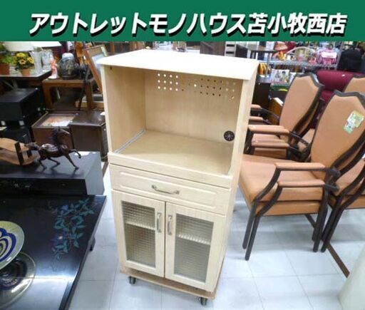 レンジ台 幅58×奥行40×高さ119cm コンセント付き ナチュラル 食器棚 キッチン収納 収納家具 苫小牧西店