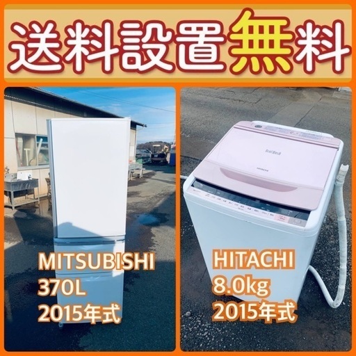 お得すぎるセット価格‼️冷蔵庫\u0026洗濯機の限定セール開催中！⭐️送料・設置無料8