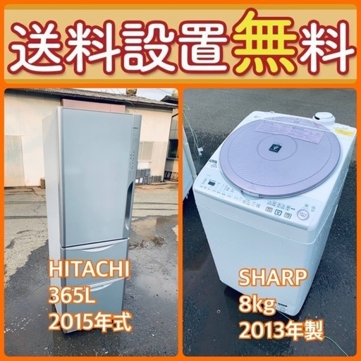 今だけのチャンス‼️驚愕の価格で冷蔵庫\u0026洗濯機セット販売中⭐️送料・設置無料⭐️9