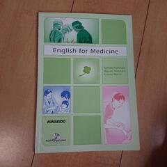 医療、看護のためのやさしい総合英語