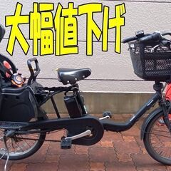 大幅値下げ　電動アシスト自転車　後部チャイルドシート付　Pana...